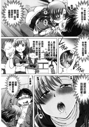 僕が膣内射精をするセカイ系な理由 我在膣內射精能拯救整個世界的理由 Page #19