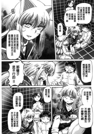 僕が膣内射精をするセカイ系な理由 我在膣內射精能拯救整個世界的理由 Page #129
