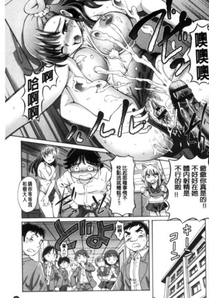 僕が膣内射精をするセカイ系な理由 我在膣內射精能拯救整個世界的理由 Page #29