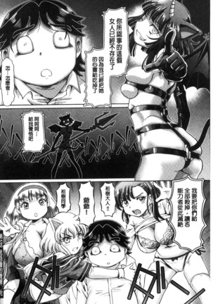 僕が膣内射精をするセカイ系な理由 我在膣內射精能拯救整個世界的理由 Page #118