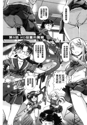 僕が膣内射精をするセカイ系な理由 我在膣內射精能拯救整個世界的理由 Page #95