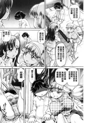 僕が膣内射精をするセカイ系な理由 我在膣內射精能拯救整個世界的理由 Page #178
