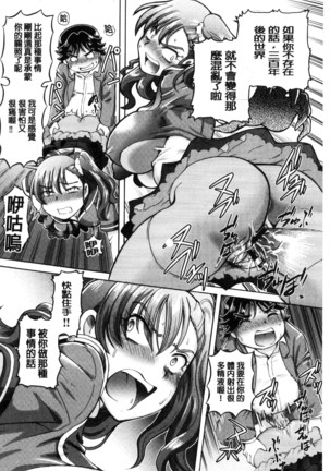僕が膣内射精をするセカイ系な理由 我在膣內射精能拯救整個世界的理由 Page #14