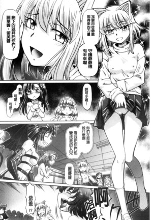僕が膣内射精をするセカイ系な理由 我在膣內射精能拯救整個世界的理由 Page #152