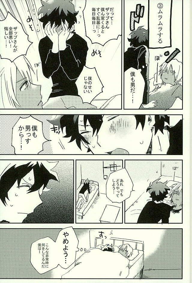 最大瞬間心中