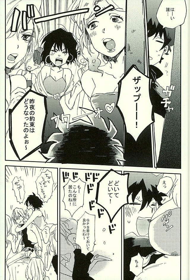 最大瞬間心中