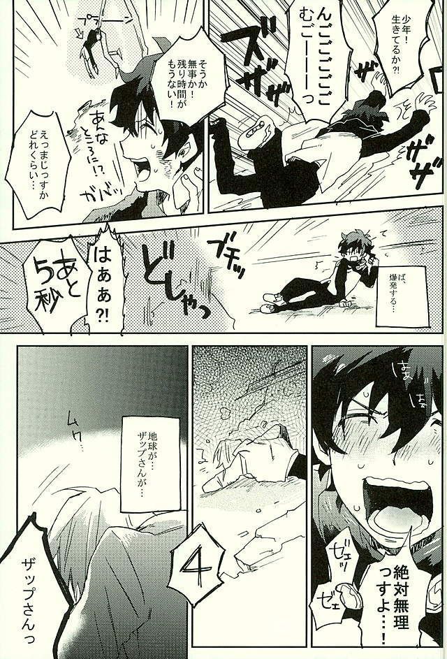 最大瞬間心中
