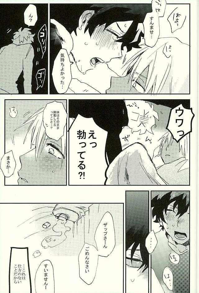 最大瞬間心中