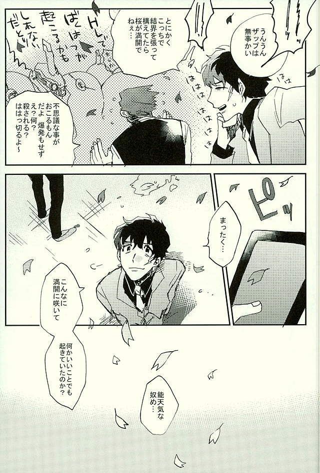 最大瞬間心中