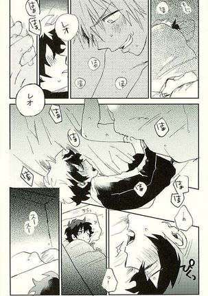 最大瞬間心中 Page #33