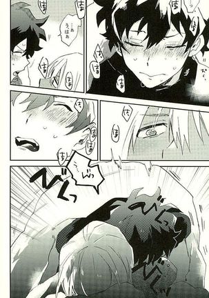 最大瞬間心中 Page #45