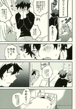 最大瞬間心中 Page #42