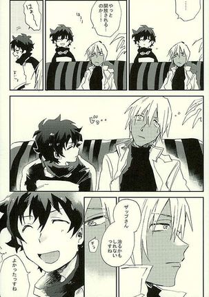 最大瞬間心中 Page #37
