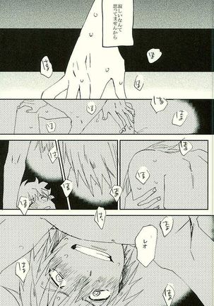 最大瞬間心中 Page #32