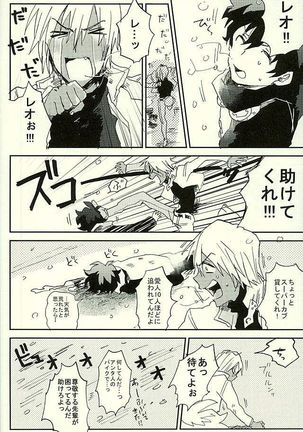 最大瞬間心中 Page #13
