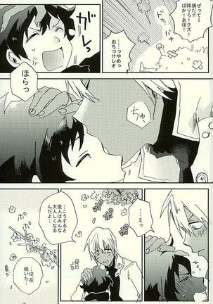 最大瞬間心中 Page #14