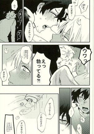 最大瞬間心中 Page #46