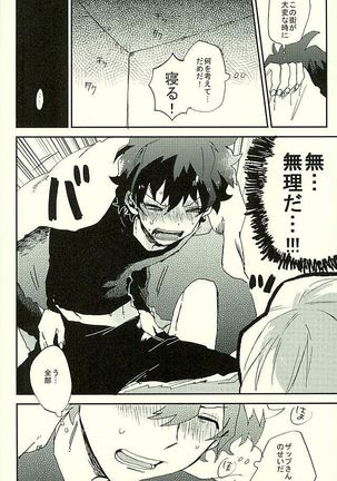 最大瞬間心中 Page #43