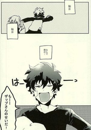 最大瞬間心中 Page #29