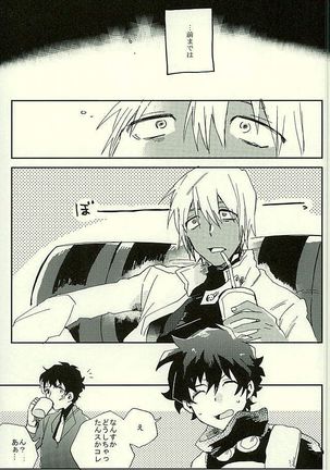 最大瞬間心中 Page #16
