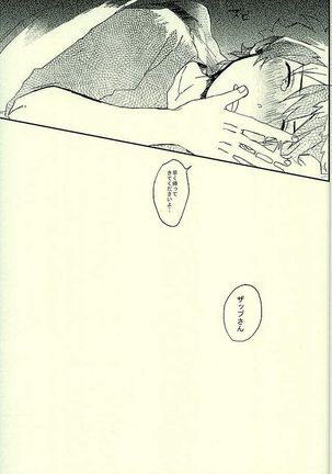 最大瞬間心中 Page #34