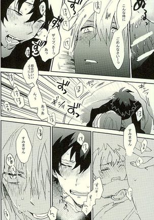 最大瞬間心中 Page #47