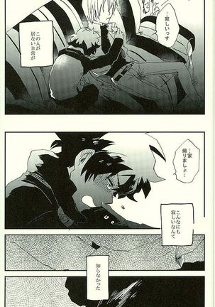 最大瞬間心中 Page #40
