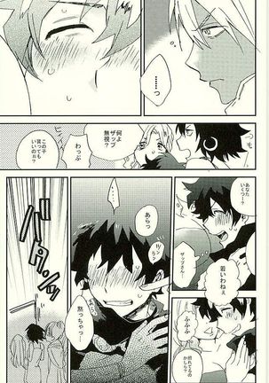 最大瞬間心中 Page #24