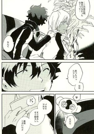 最大瞬間心中 Page #39