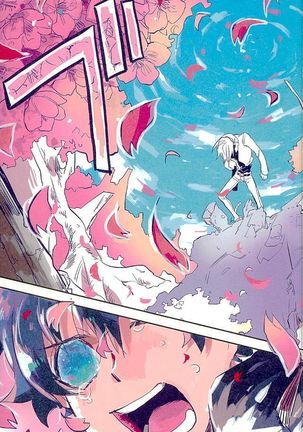 最大瞬間心中 Page #60