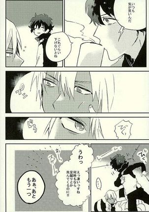 最大瞬間心中 Page #19