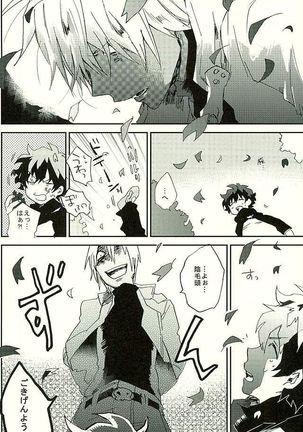 最大瞬間心中 Page #61