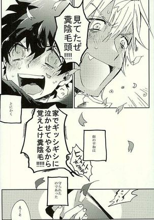 最大瞬間心中 Page #63