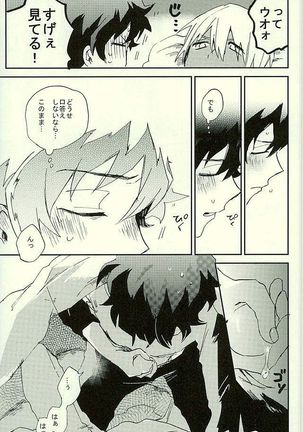 最大瞬間心中 Page #44
