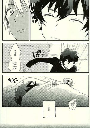 最大瞬間心中 Page #31
