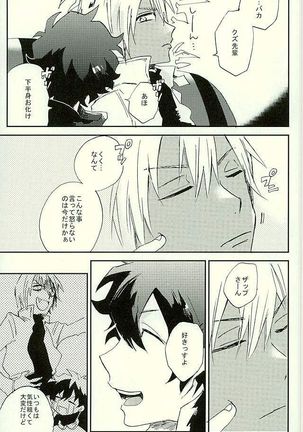 最大瞬間心中 Page #38