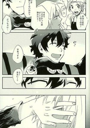 最大瞬間心中 Page #50