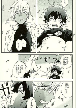 最大瞬間心中 Page #62