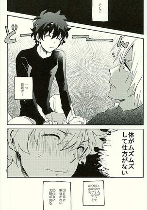 最大瞬間心中 Page #41