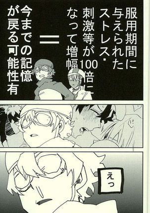 最大瞬間心中 Page #54