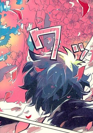 最大瞬間心中 Page #59