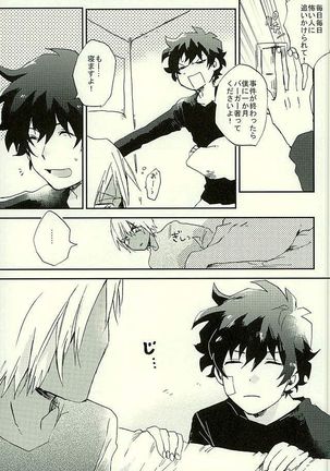 最大瞬間心中 Page #30