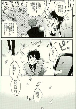 最大瞬間心中 Page #64