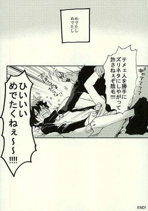 最大瞬間心中 Page #65