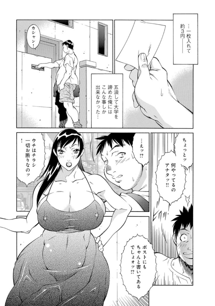 Virginity Eaten Away by a Sexy Girl