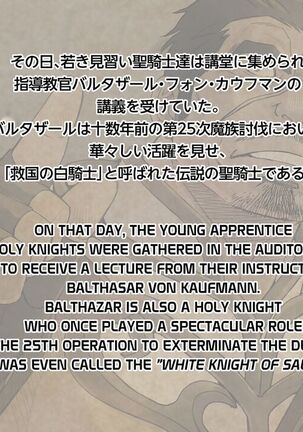 HOLY KNIGHT FALLEN Page #60