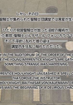 HOLY KNIGHT FALLEN Page #79