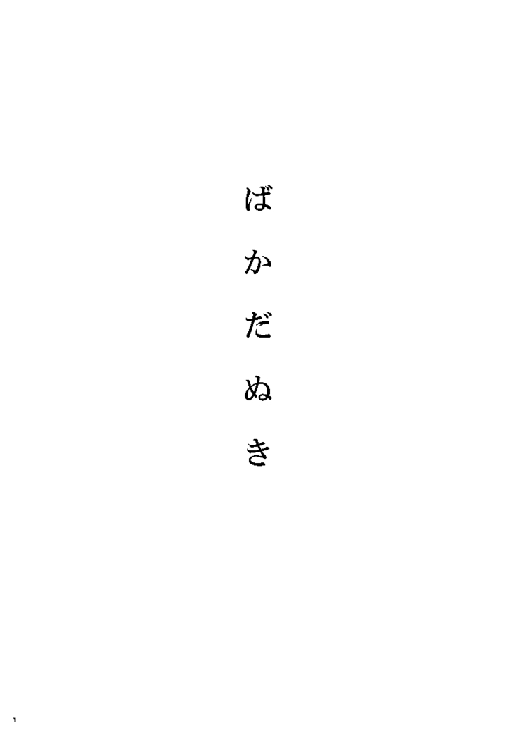 Mudai
