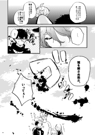 Mudai Page #15
