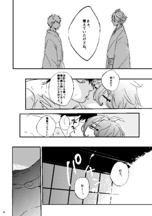 Mudai Page #31